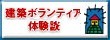 GVプログラムりポート