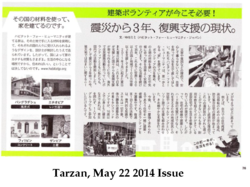 media_coverage_tarzan.png