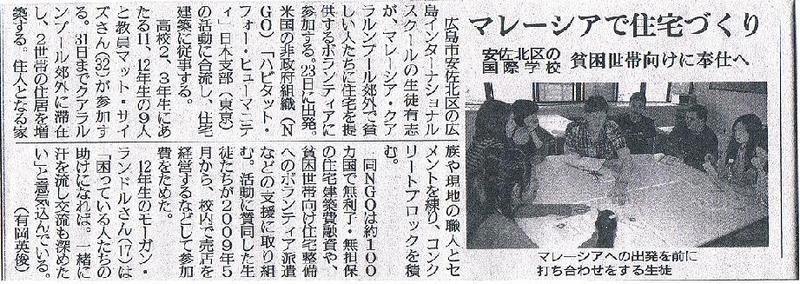 中国新聞20110521_1.JPG